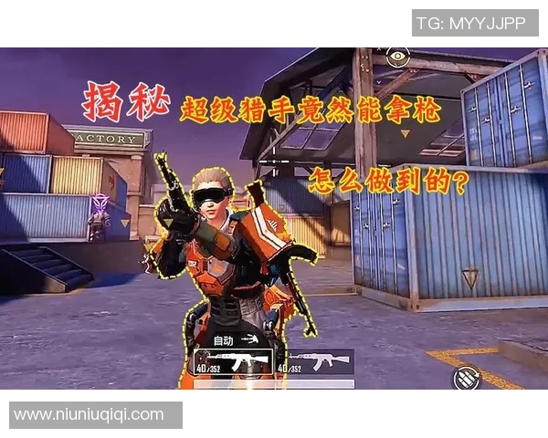 专访和平精英制作人陈磊揭秘游戏成功背后的故事与策略